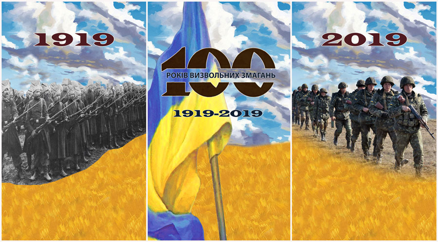 Featured image for “Commemoration of the Centennial of Ukraine’s Act of Unification”