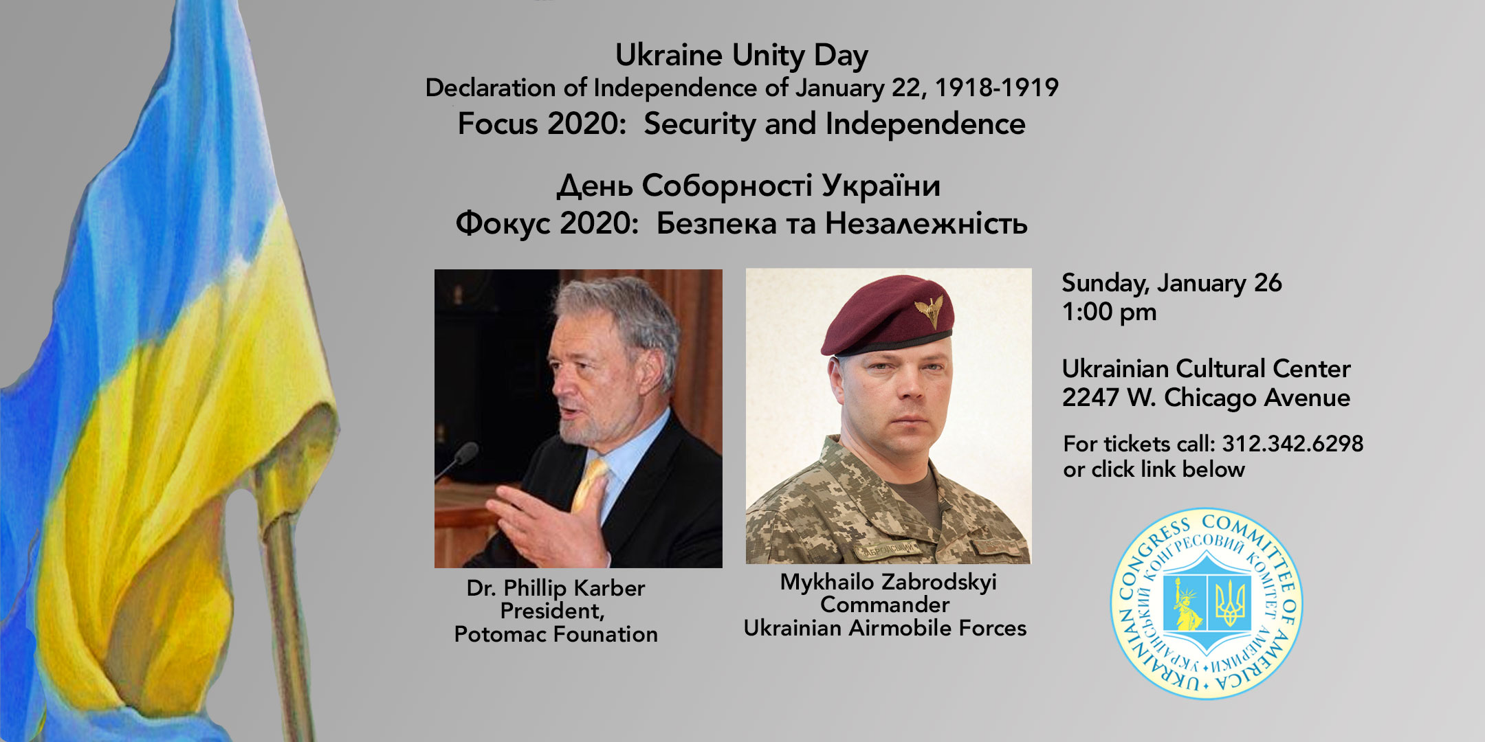Featured image for “Ukrainian Unity Day – День Соборності України”