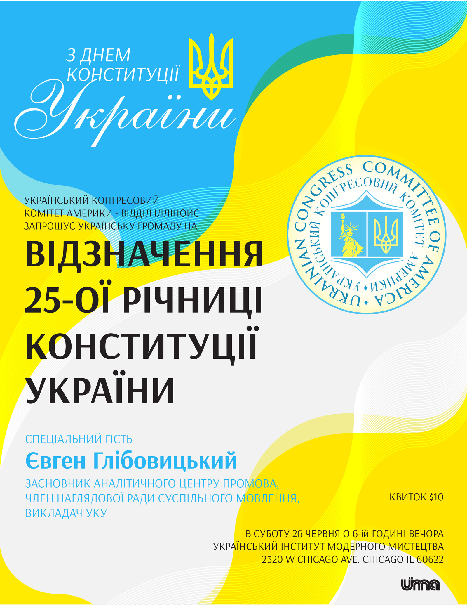 Featured image for “Ukrainian Constitution Day”