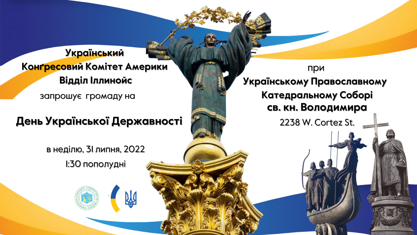 Featured image for “Statehood Day of Ukraine-День Української Державності”